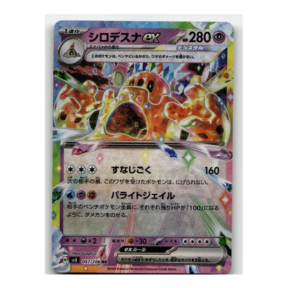 A Japanese Pokémon trading card featuring Cyndaquil GX, with colorful artwork of the creature and Japanese text on a white background.