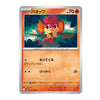 A single Pokémon trading card featuring the character Oovoo, shown against a plain white background. The card has an orange border, Japanese text, and artwork of the red and yellow insect-like character in the center.