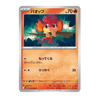 A single Pokémon trading card featuring the character Oovoo, shown against a plain white background. The card has an orange border, Japanese text, and artwork of the red and yellow insect-like character in the center.