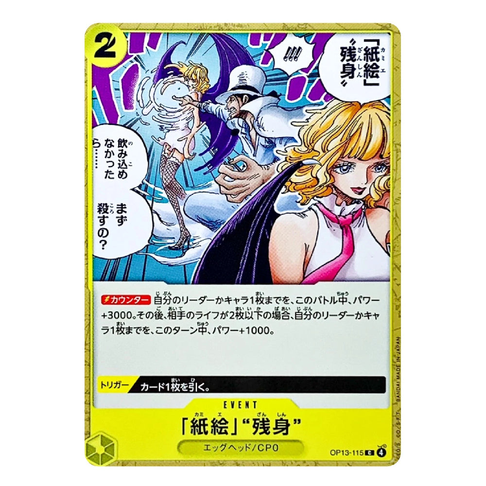 A Japanese trading card featuring anime-style artwork from Attack on Titan, with a gold border and multicolored illustration of characters in combat. The card includes Japanese text, a yellow health point indicator, and game text boxes.