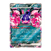 A single Pokémon trading card featuring Momiwil ex, with a pink and purple creature illustration, Japanese text, and a silver holographic border on a plain white background.