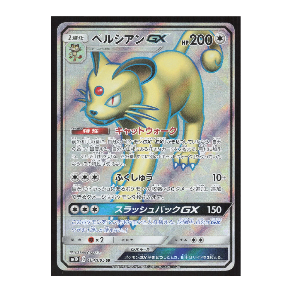 A Pokémon trading card featuring the character Groudon in Japanese, with a black border and holographic silver-blue background effects.