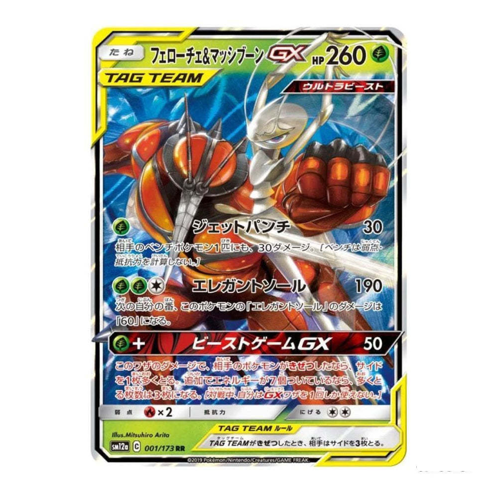 A Pokémon trading card featuring Groudon and Mawphat in the GX series, with Japanese text and artwork on a white background.