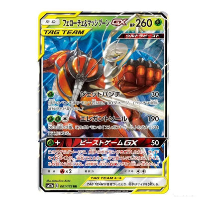 A Pokémon trading card featuring Groudon and Mawphat in the GX series, with Japanese text and artwork on a white background.
