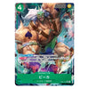 Pica (Alt Art) SR OP05-032 Awakening of the New Era Japanese Card