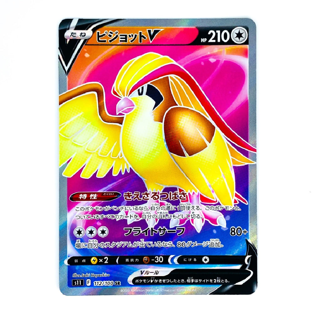 A Japanese Pokémon TCG trading card featuring Bidoote V, with a holographic silver border and colorful artwork on a plain white background.
