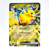 A Japanese Pokémon trading card featuring Bulbasaur ex, with Pikachu in a dynamic yellow pose surrounded by lightning effects, on a plain white background.