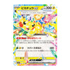 A Pokémon trading card featuring Ex. Pikachu with a bright multicolor crystal body.