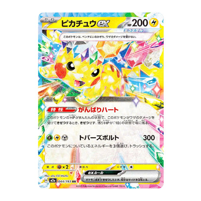 A Pokémon trading card featuring Ex. Pikachu with a bright multicolor crystal body.