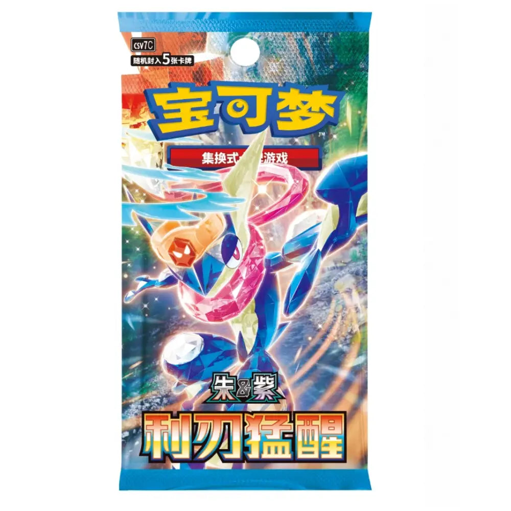 A Chinese Pokémon booster pack featuring a dynamic illustration of the Pokémon Zorua with blue, pink, and orange accents, set against a white background.