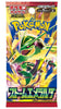 A Pokémon Mega Storm Emerald card game booster pack featuring a colorful illustration of a green and purple Pokémon on a bright yellow and blue background with the Pokémon logo at the top.