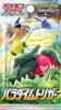 Pokémon Card Game Sword & Shield Paradigm Trigger Japanese Booster Pack (Japanese Version)