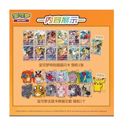 A promotional display card for Pokémon trading cards and character-themed card displays, showing sample card art, a hidden card, and several character keychains on an orange background with Chinese text.