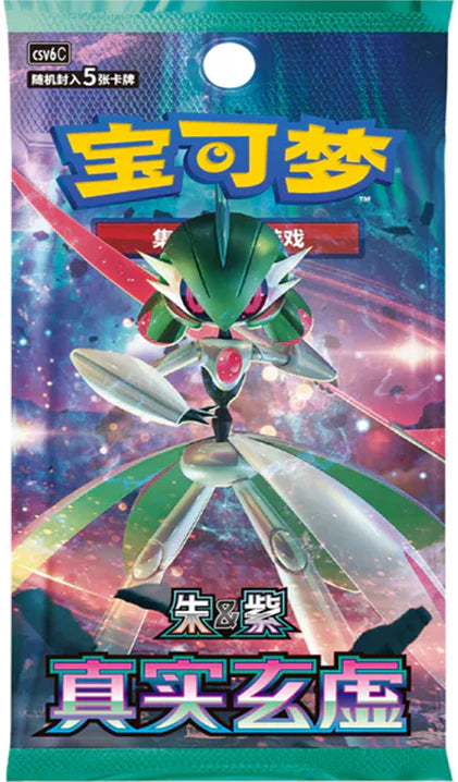 Pokémon Display - True Mystic (CSV6) Booster pack 5 cards (Chinese Version)