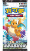 Pokémon trading card game packaging with a dragon-like creature on a black background