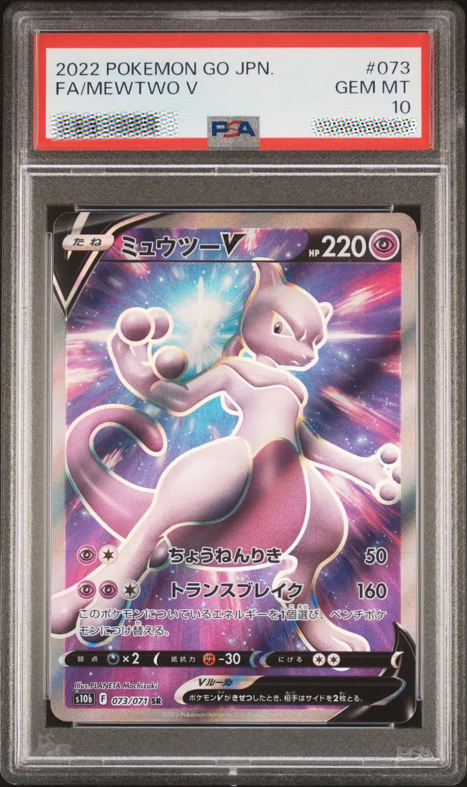 Pokémon trading card featuring Mewtwo V with PFA grading label