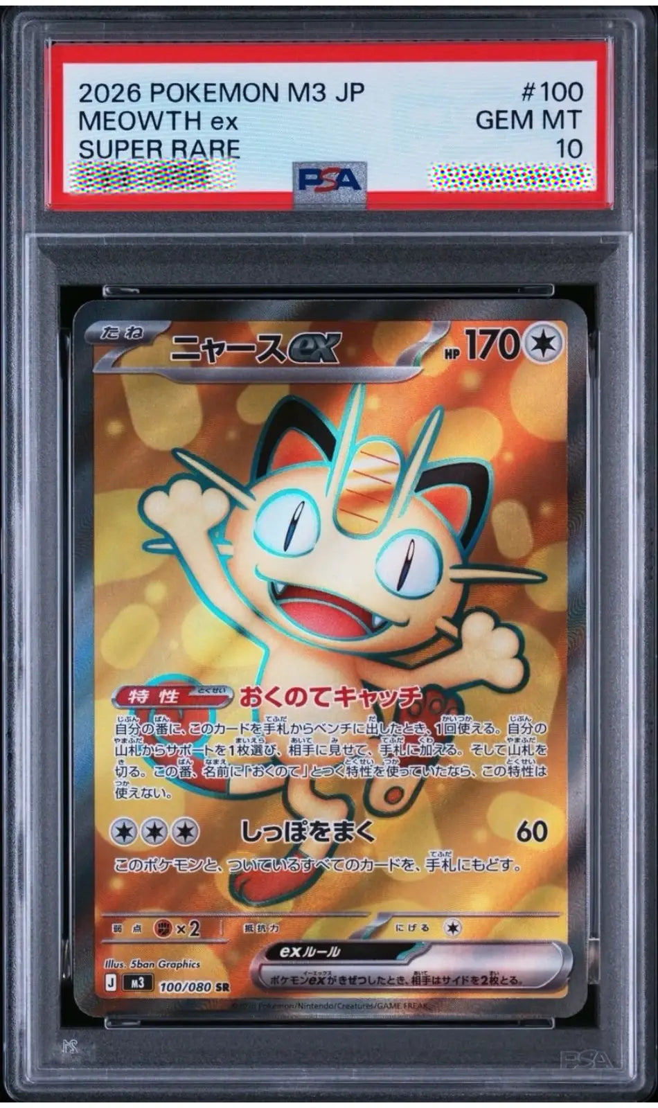 A graded Pokémon M3 Jp Meowth ex Super Rare card, PSA Gem Mint 10, showing the card inside a clear plastic grading slab.