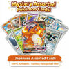 Japanese Assorted Pokémon Cards Surprise 100% Authentic  
