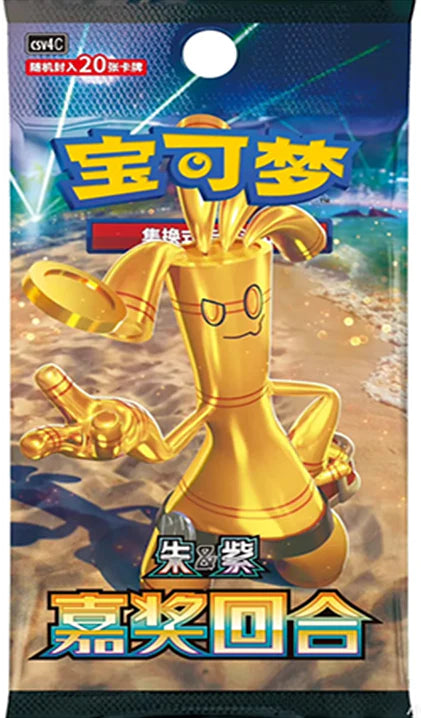Pokémon Reward Round CSV4c (Slim) Simplified Booster Pack 20 cards (Chinese Version)