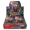 Pokémon Scarlet & Violet Crimson Haze Japanese Booster Box featuring premium Japanese Pokémon trading card packs and collector packaging from PokéTCG