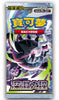 Pokémon trading card game pack with a dark and purple design featuring a Pokémon character.