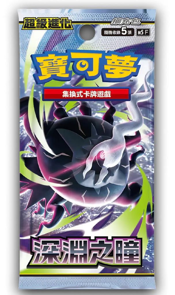 Pokémon trading card game pack with a dark and purple design featuring a Pokémon character.