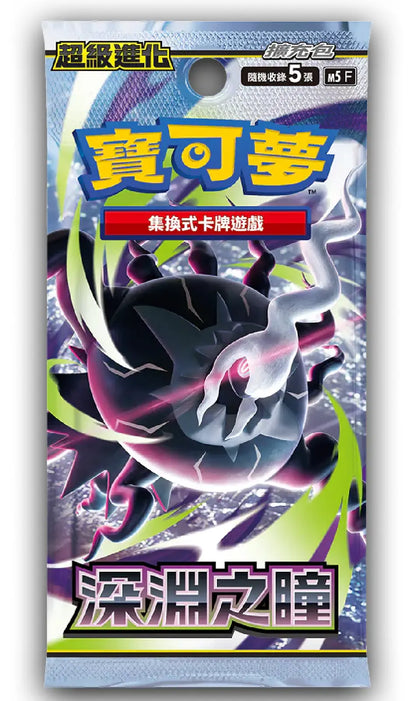 Pokémon trading card game pack with a dark and purple design featuring a Pokémon character.