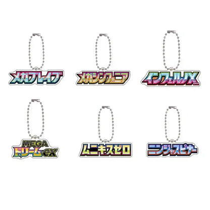 Six Yu-Gi-Oh! character keychains arranged in a 2x3 grid on a plain white background. The keychains feature colorful Japanese logos for various characters, each attached to a silver ball chain.