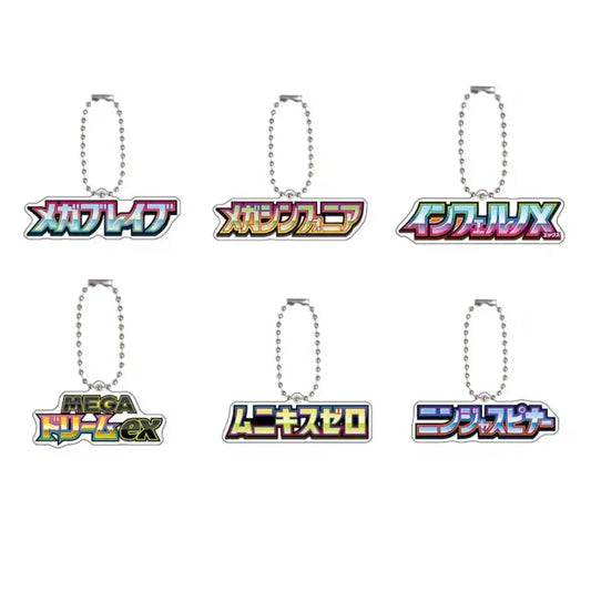 Six Yu-Gi-Oh! character keychains arranged in a 2x3 grid on a plain white background. The keychains feature colorful Japanese logos for various characters, each attached to a silver ball chain.