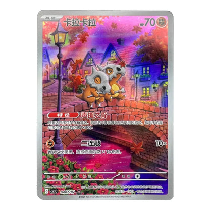 A Pokémon trading card featuring the character Karate Karate in a colorful village scene with houses, a bridge, flowers, and autumn leaves. The card has a silver border and visible Pokémon/Nintendo/Game Freaks copyright text at the bottom.