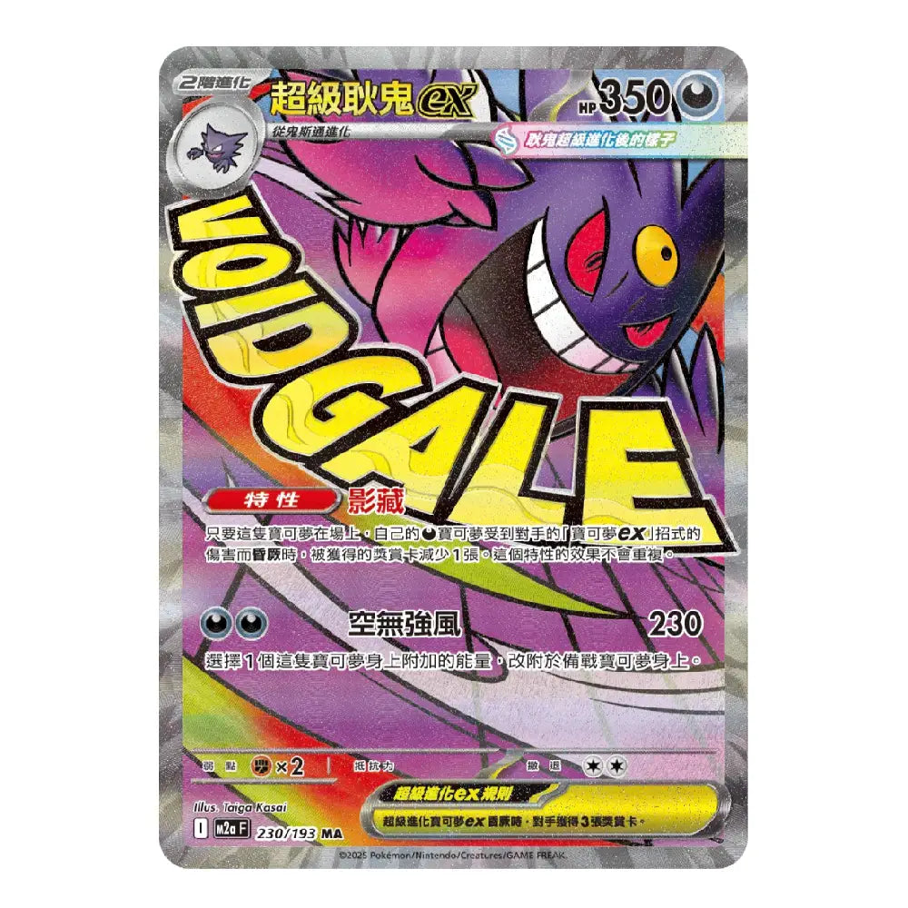 A holographic Pokémon TCG trading card of Groudon, featuring a silver border, Japanese text, and a vibrant pink, purple, and orange illustration of Groudon with the name 'Groudon' in large yellow letters.
