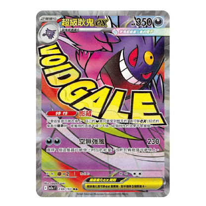 A holographic Pokémon TCG trading card of Groudon, featuring a silver border, Japanese text, and a vibrant pink, purple, and orange illustration of Groudon with the name 'Groudon' in large yellow letters.