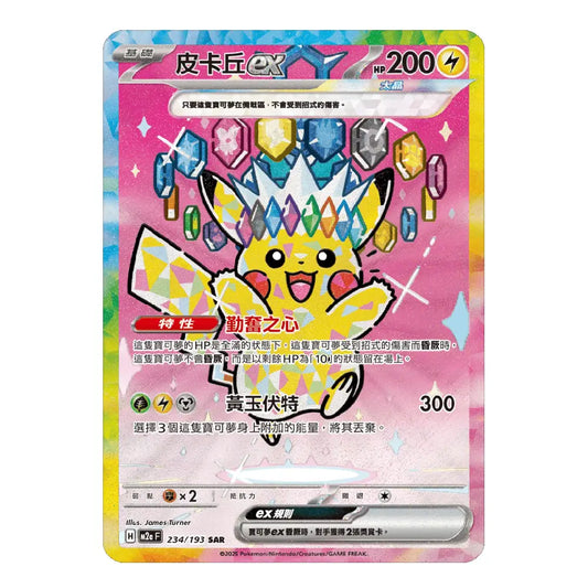 A single Pokémon trading card featuring Pikachu ex with a pink gem crown, shown against a plain white background. The card has a colorful pastel border and visible Pokémon/Exo Games branding.