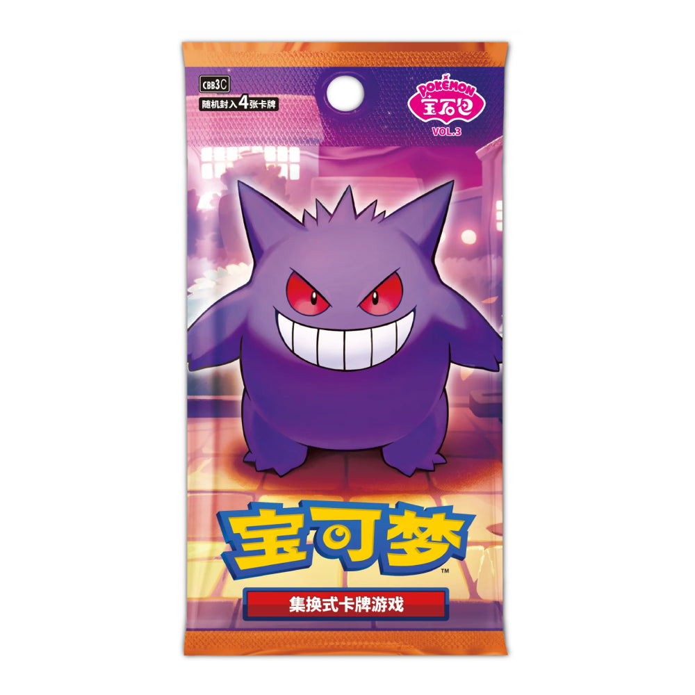 A Pokémon booster pack featuring Gengar on the front, with Chinese text and Pokémon branding, isolated on a white background.