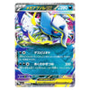 A single Pokémon trading card featuring Mega Aipom EX with Japanese text, shown against a plain white background. The card has a holographic silver border and colorful artwork of the character in blue, white, yellow, and purple tones.