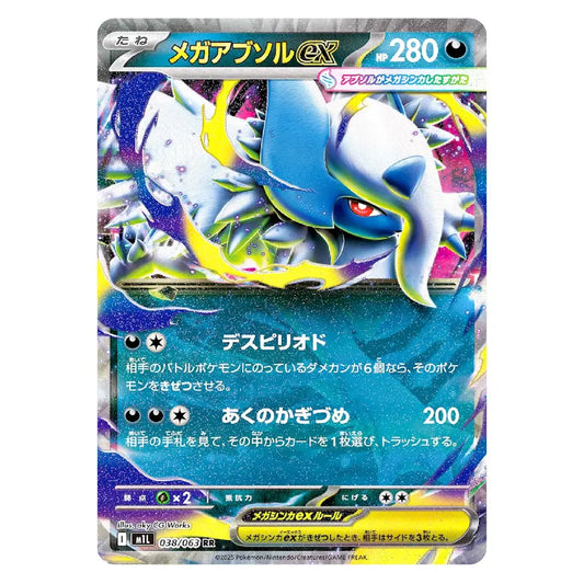 A single Pokémon trading card featuring Mega Aipom EX with Japanese text, shown against a plain white background. The card has a holographic silver border and colorful artwork of the character in blue, white, yellow, and purple tones.