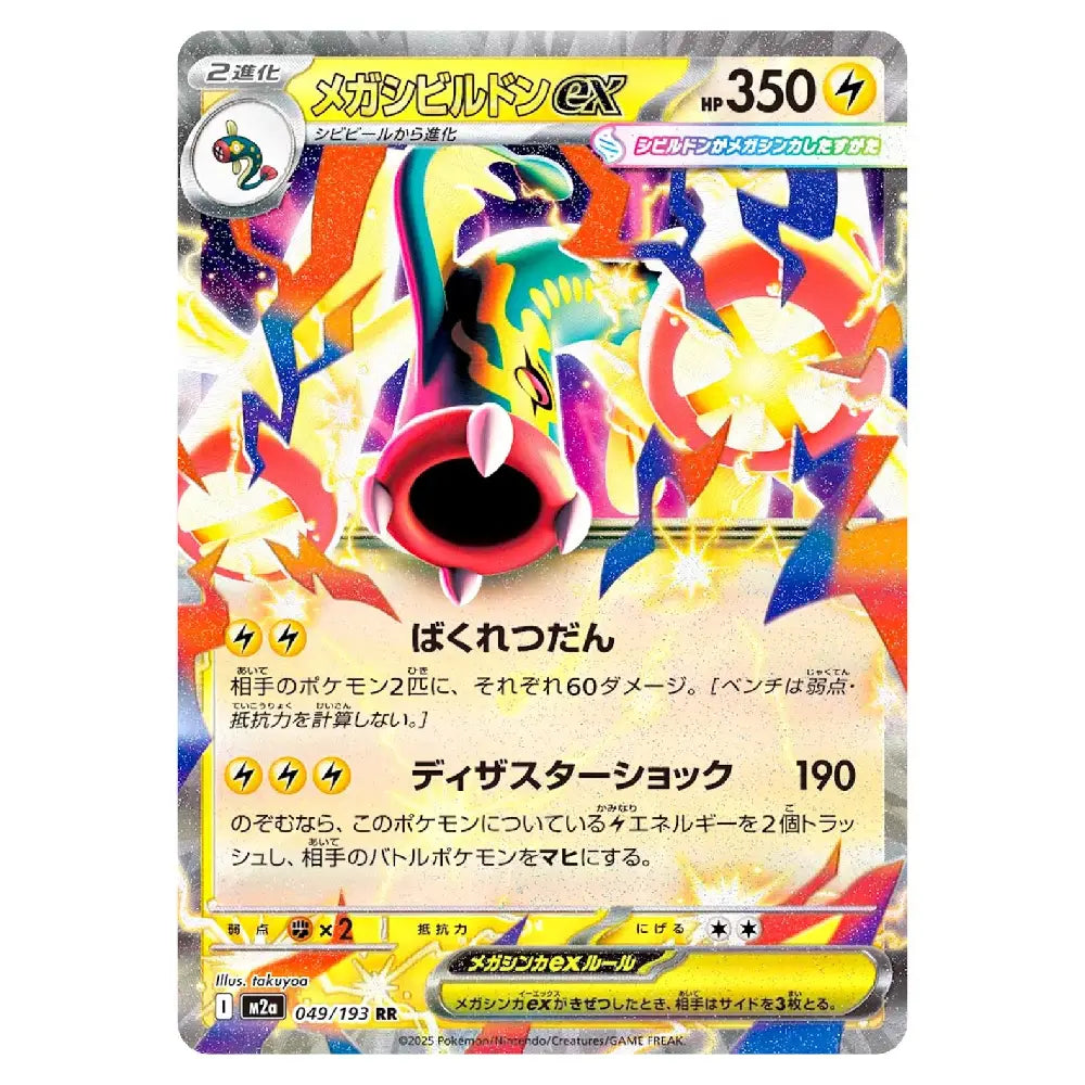 A Pokémon trading card featuring Ex Gardevoir, with Japanese text and a colorful illustration of the character on a silver-bordered card.