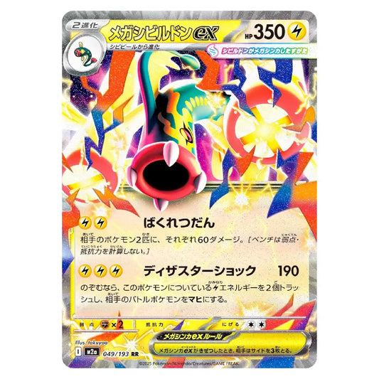 A Pokémon trading card featuring Ex Gardevoir, with Japanese text and a colorful illustration of the character on a silver-bordered card.
