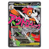A single Pokémon trading card featuring Mega Scizw, with large Japanese text, character artwork, and game text on a black card border.