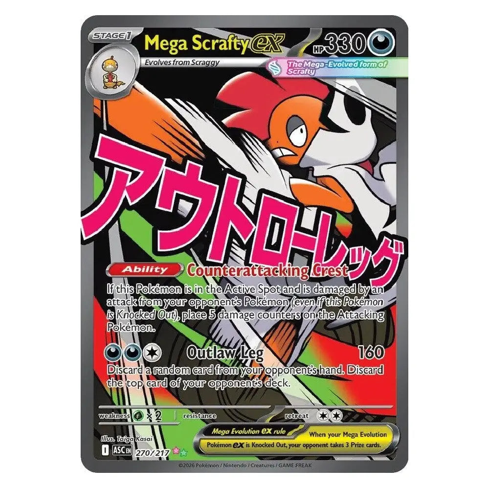 A single Pokémon trading card featuring Mega Scizw, with large Japanese text, character artwork, and game text on a black card border.