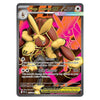 A single Pokémon trading card featuring Mega Lopunny EX, with artwork of the creature in yellow and brown against a vivid pink and orange background. The card includes game text, type indicators, and a dark gray border.