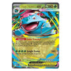 A single Pokémon trading card featuring Mega Venusaur EX, with colorful artwork of the creature and game text visible on the card against a plain light background.