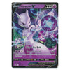A single Pokémon trading card featuring Mewtwo, with the card name, HP 220, and attack text visible against a plain white background.