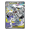 A single Pokémon trading card featuring Mega Froslas EX, shown against a plain white background. The card has a dark gray border, holographic foil texture, and colorful character artwork with Japanese text and attack text including 'Resentful Restrain' and 'Absolute Snow'.