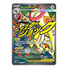 A single Pokémon trading card featuring Mega Eelekross EX, shown against a plain white background. The card has a colorful illustrated battle scene with large Japanese text, attack text for Split Bomb and Disaster Shock, and a dark gray border.