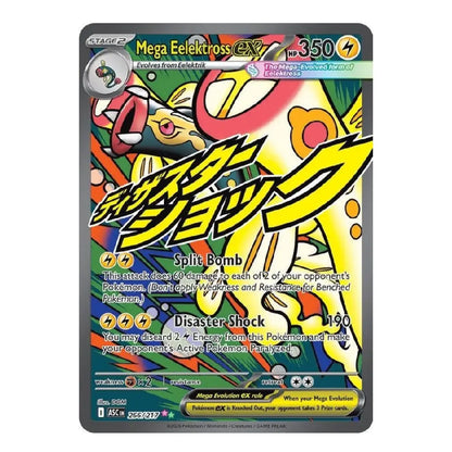 A single Pokémon trading card featuring Mega Eelekross EX, shown against a plain white background. The card has a colorful illustrated battle scene with large Japanese text, attack text for Split Bomb and Disaster Shock, and a dark gray border.