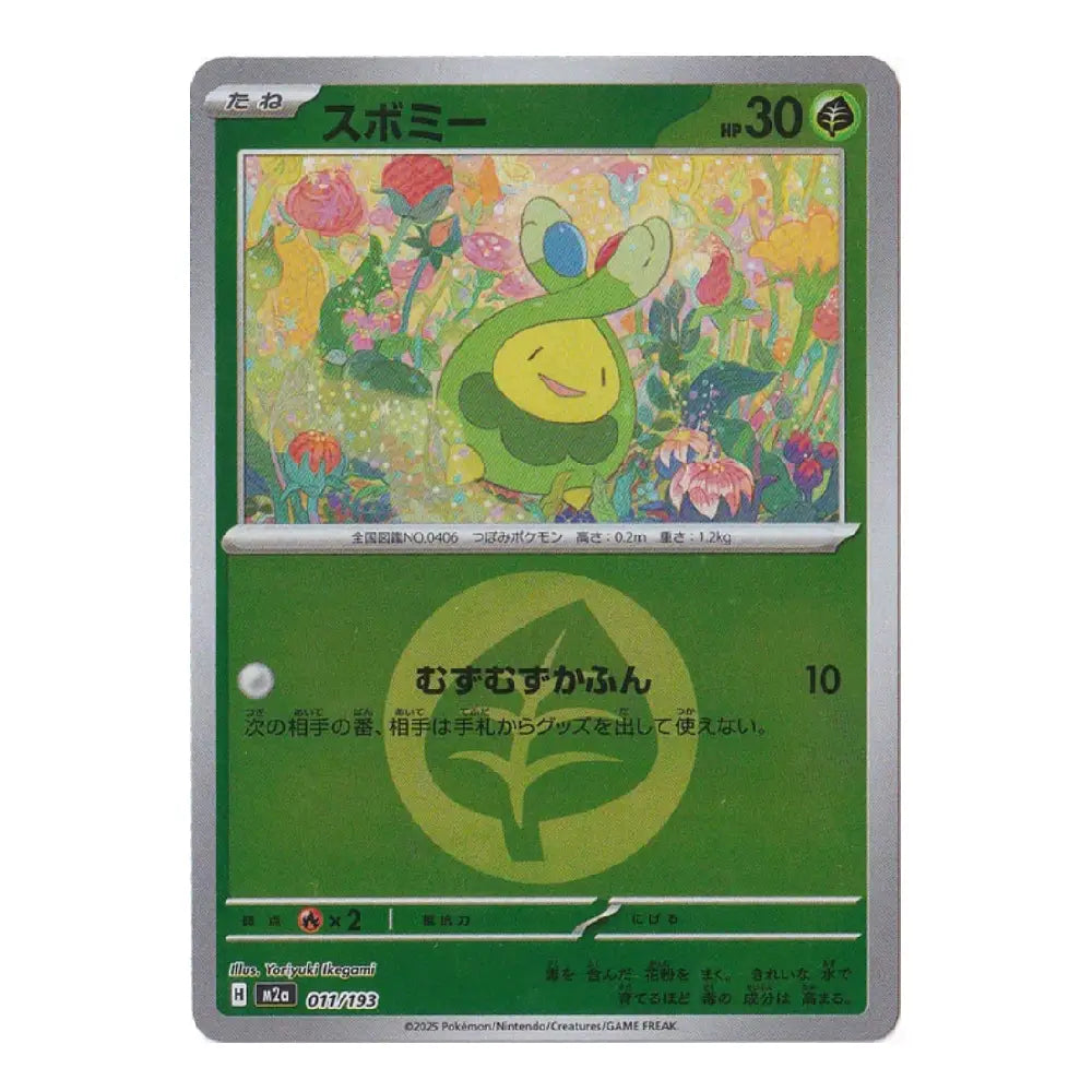 A Japanese Pokémon trading card featuring the character SPOOMIE, with a green card body, silver border, and colorful fantasy illustration of a green character in a flower field.