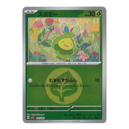 A Japanese Pokémon trading card featuring the character SPOOMIE, with a green card body, silver border, and colorful fantasy illustration of a green character in a flower field.