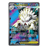 A single Pokémon trading card featuring Mega Abomin Snow, with a dark gray border and colorful artwork of the character against a blue and purple background. The card includes game text, attack labels, and a Pokémon GX logo at the bottom.
