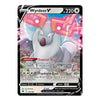 A single Pokémon trading card featuring Wyrded V, a gray Pokémon with glowing pink energy effects, shown on a plain white background.